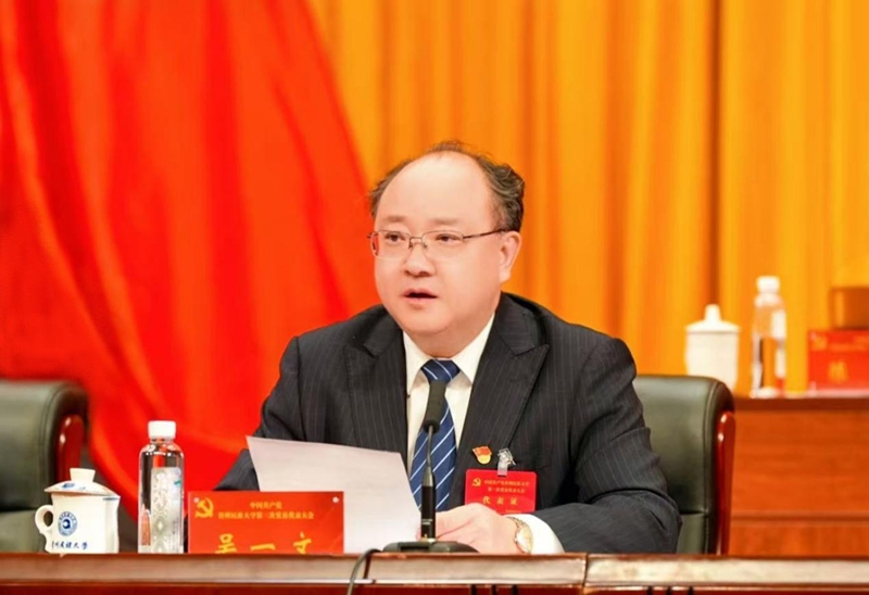 3 貴州民族大學校長吳一文主持會議.jpg