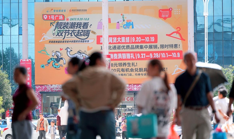 消費體驗。貴陽西南國際商貿城供圖