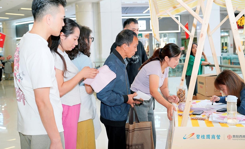 消費體驗。貴陽西南國際商貿城供圖