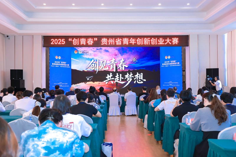 1.活動現場。共青團貴州省委 供圖.jpg