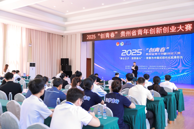 2.活動現場。共青團貴州省委 供圖.jpg