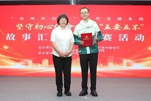 “堅守初心使命踐行‘五要五不’”故事匯現場競賽活動舉辦活動自4月開展以來，共收到26家單位……