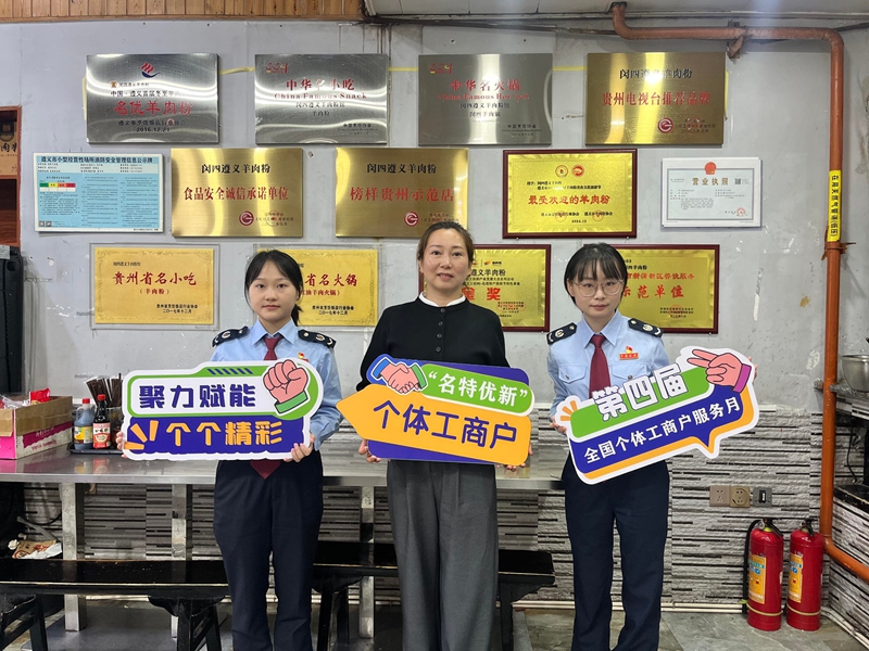 新蒲新區稅務局開展第四屆“全國個體工商戶服務月”活動 (供圖:國家稅務總局貴州新蒲經濟開發區稅務局 楊小萱).jpg