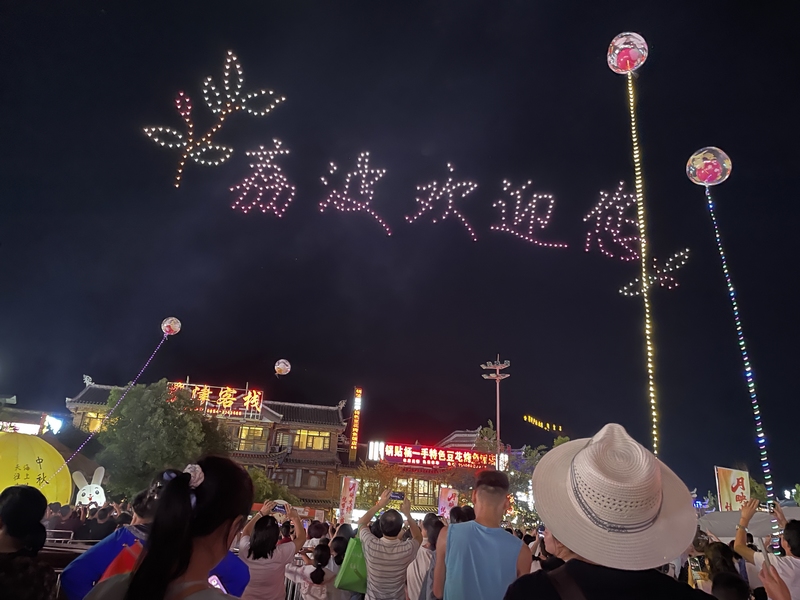 無人機表演。