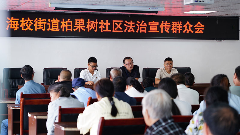 2、在桐梓縣海校街道柏果樹社區，一場氣氛熱烈的“普法會”正在舉行。