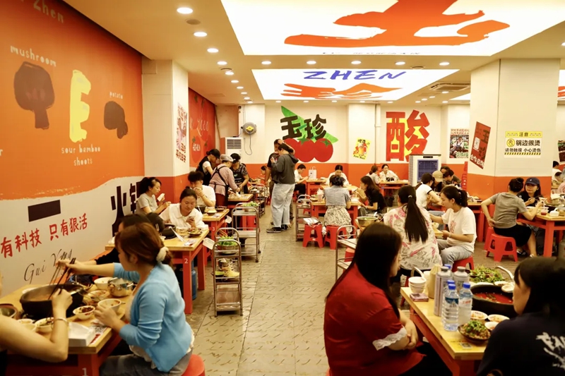 玉珍酸筍火鍋（噴水池店）