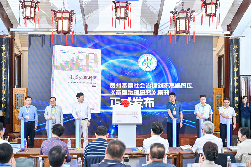 活動現場。貴州大學供圖