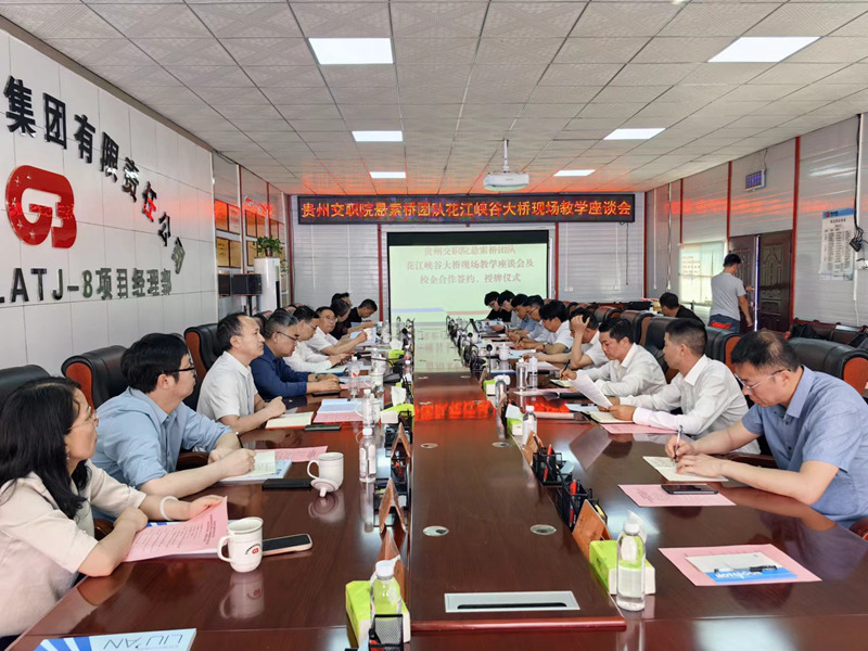 交職大博士團與相關橋梁專家召開現場座談會。