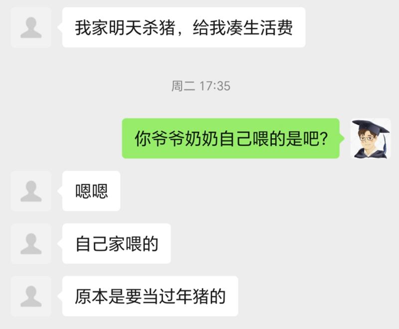 張明偉（化名）與老師的聊天記錄。