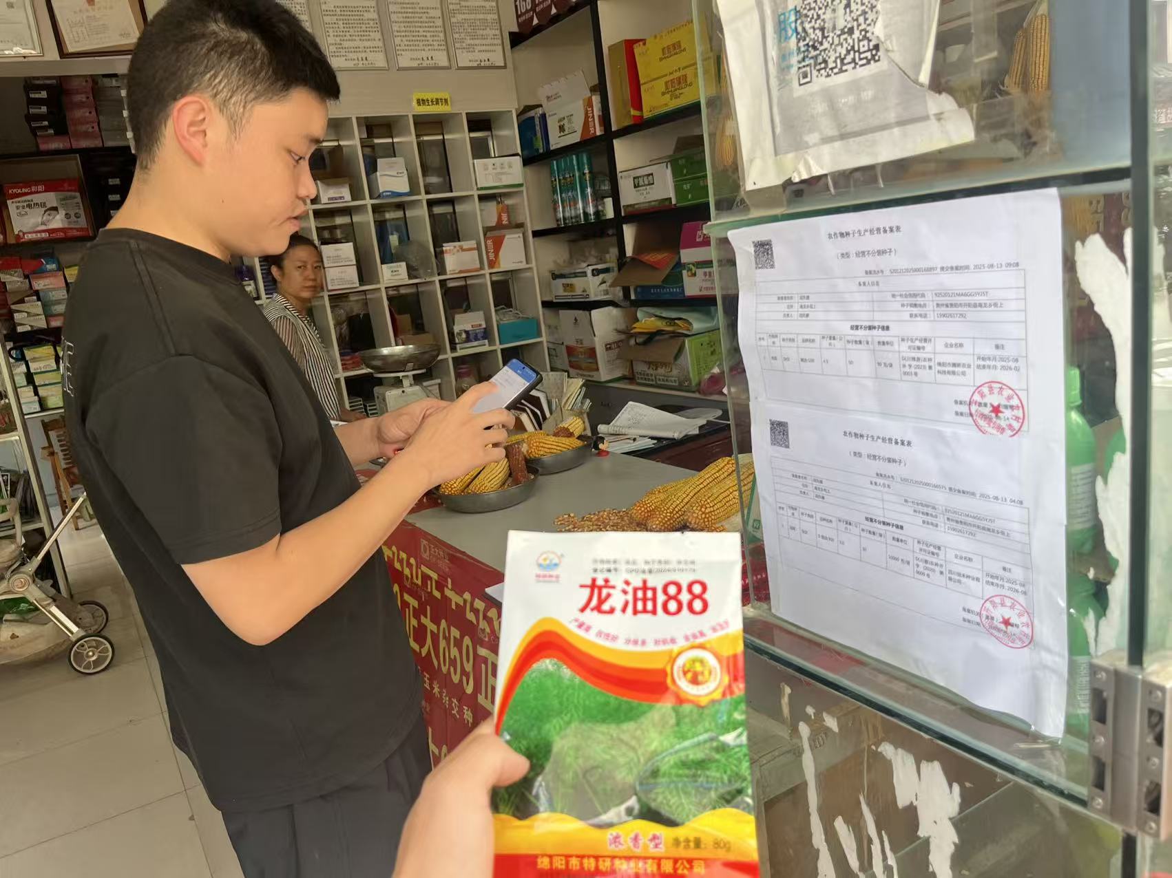 守護農資安全。