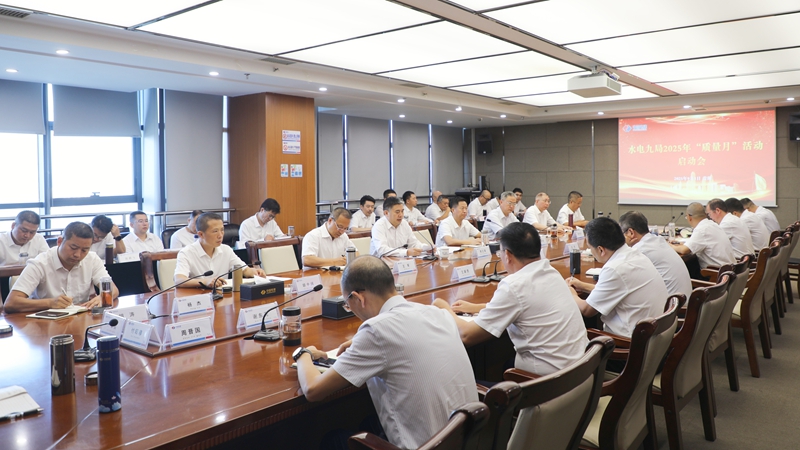 水電九局“質量月”活動“量”點紛呈。