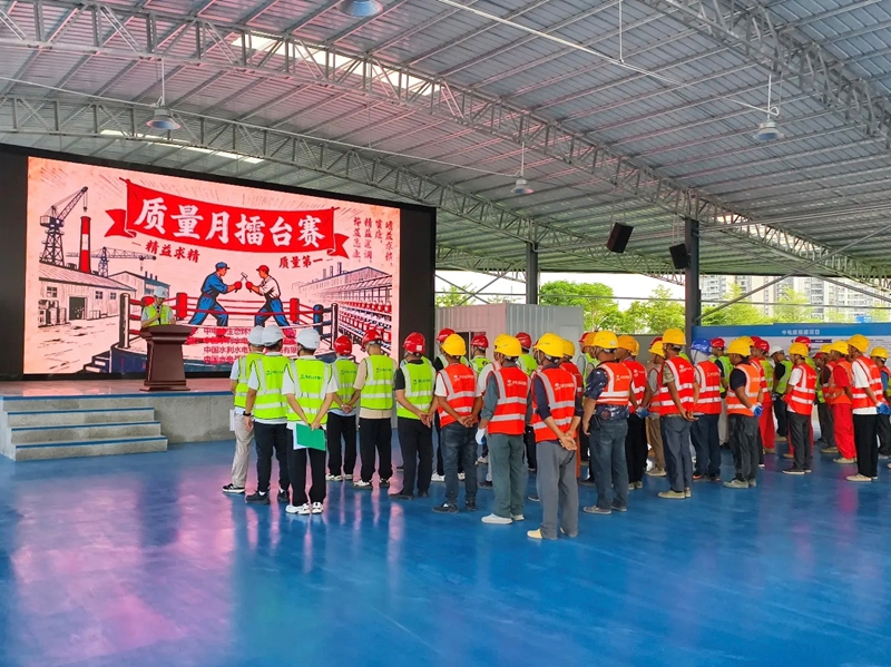 水電九局“質量月”活動“量”點紛呈。