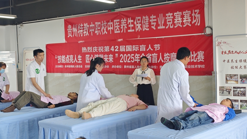 實踐比賽現場。貴州省殘聯供圖