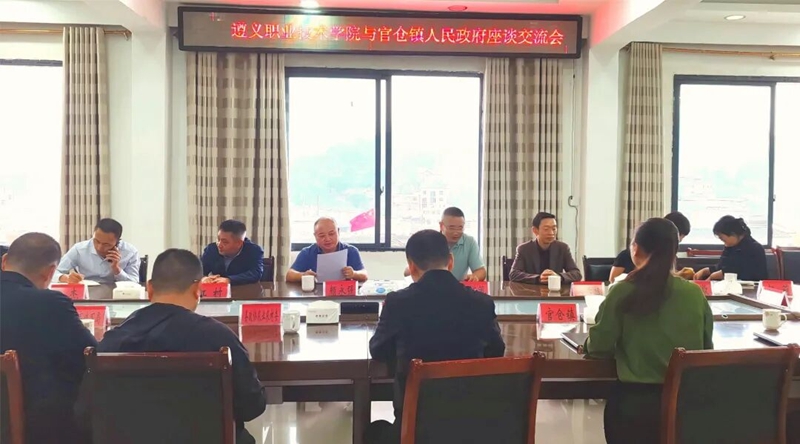 座談。遵義職業技術學院供圖.jpg