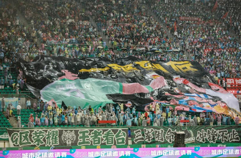 2025城市足球邀請賽決賽，大雨也澆不滅大家看球的熱情。