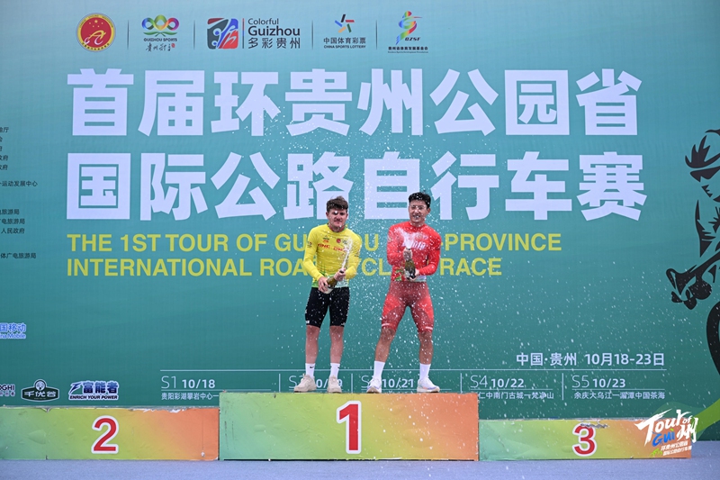 首屆環貴州自行車賽舉行。