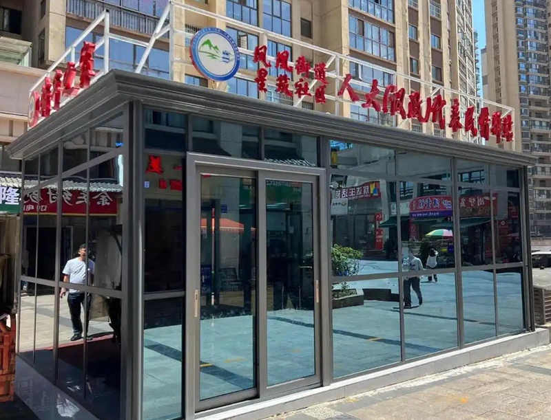 星筑社區驛站。