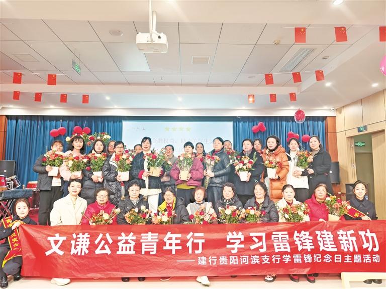 建行貴陽河濱支行積極組織開展“文謙公益”進社區活動。