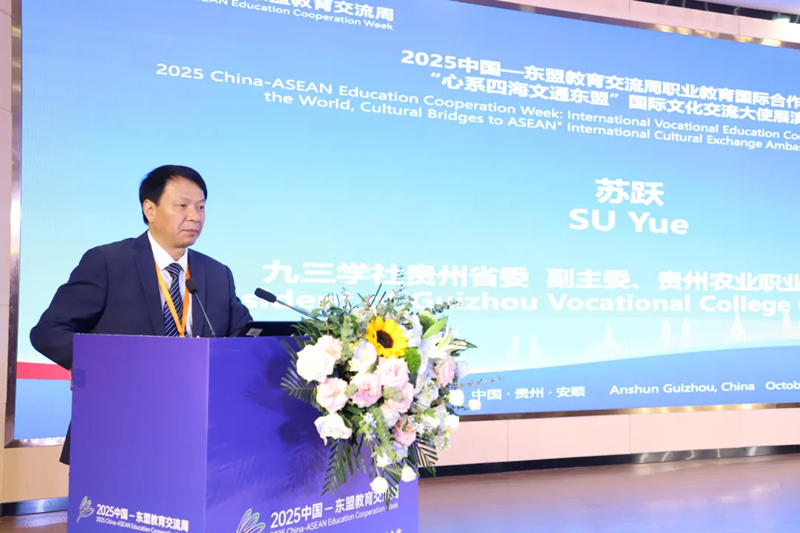 蘇躍作主旨報告。