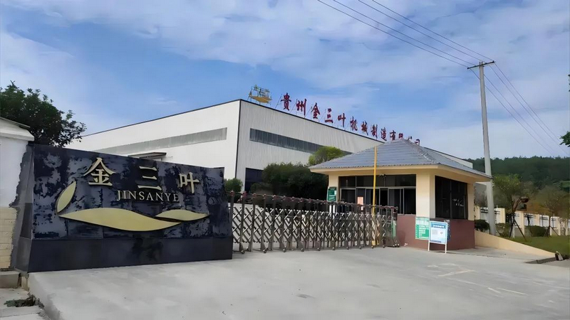 貴州金三葉機械制造有限公司的生產車間。