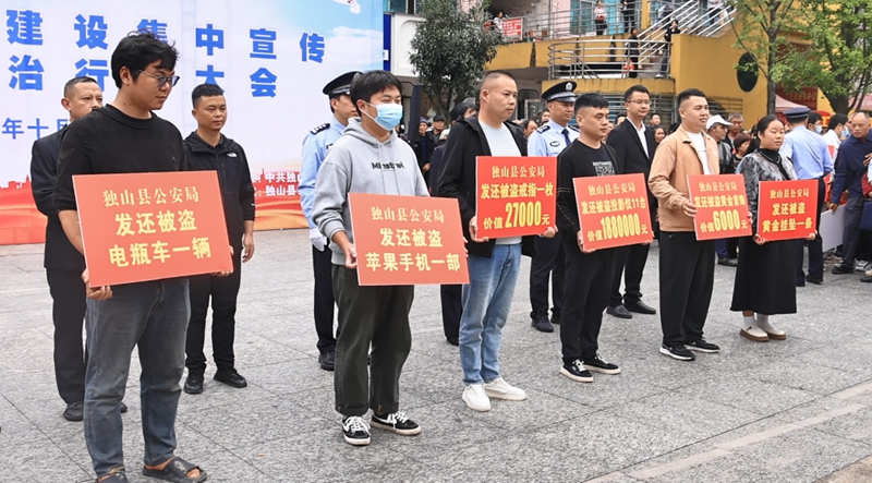 獨山縣開展平安建設集中宣傳暨打擊整治行動大會。