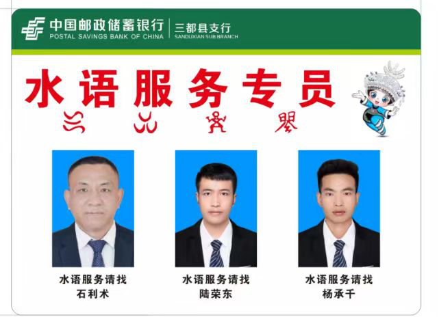 水語服務專員。