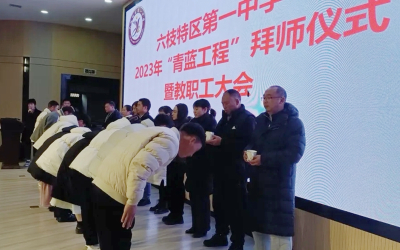 “青藍工程”拜師儀式。