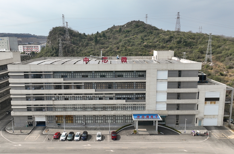 貴州中芯微電子科技有限公司。代勝強 攝.jpg