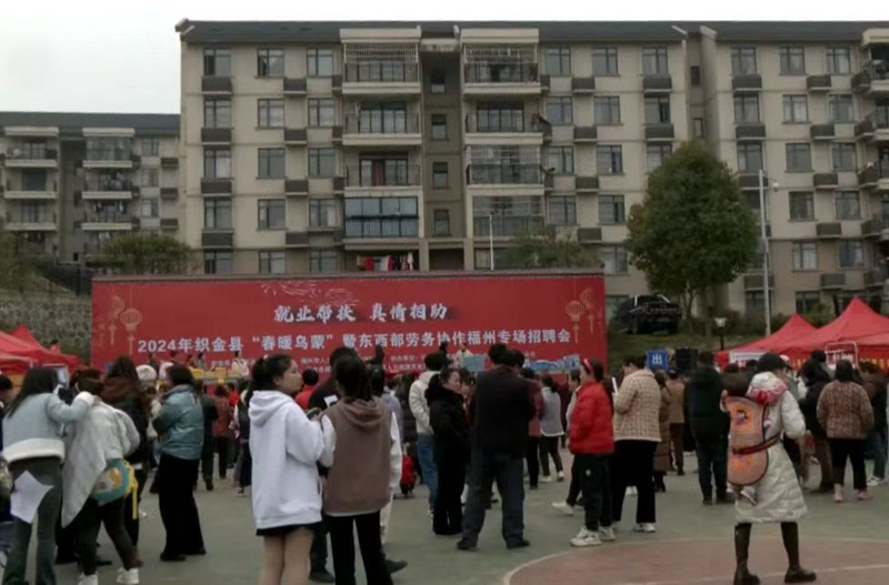 惠民街道舉辦“春暖烏蒙”暨東西部勞務協作專場招聘會，.jpg