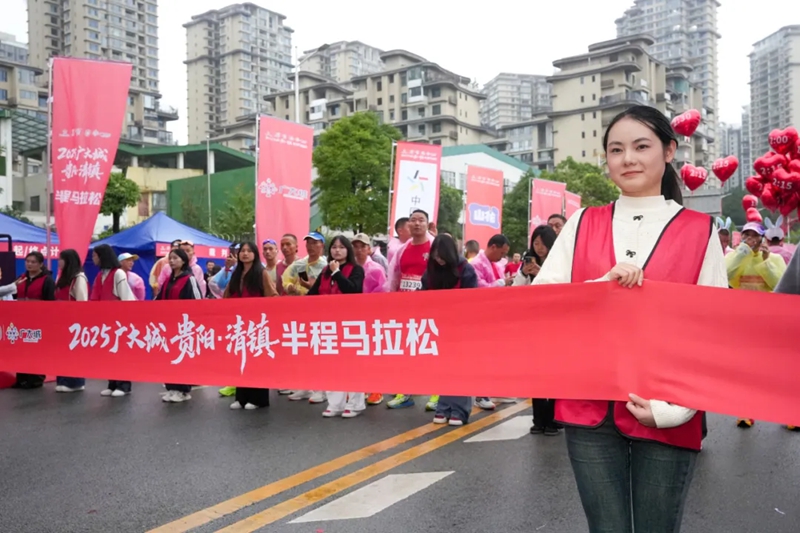 志愿者服務清鎮半馬。