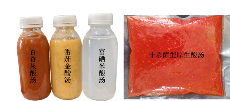 各類酸湯。凱里學院供圖