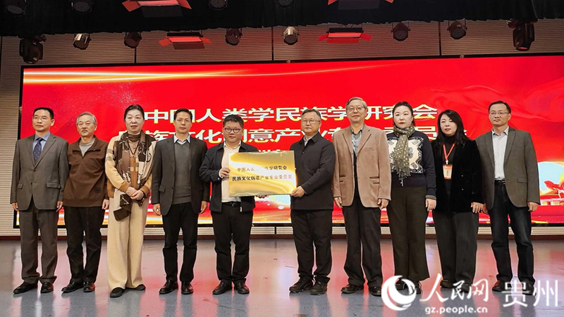 會議現場。人民網 李永馨攝