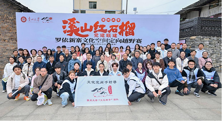 圖為貴州大學“文化種子”團隊與村民合影。貴州大學供圖