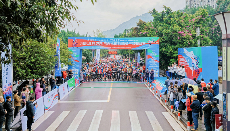 習水北緯 28.3 挑戰賽激情開賽。習水縣融媒體中心供圖