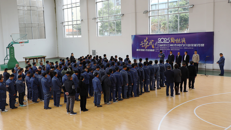 黔桂滇三?。▍^）三州（市）電力行業職工職業技能競賽在貴州興義啟幕。