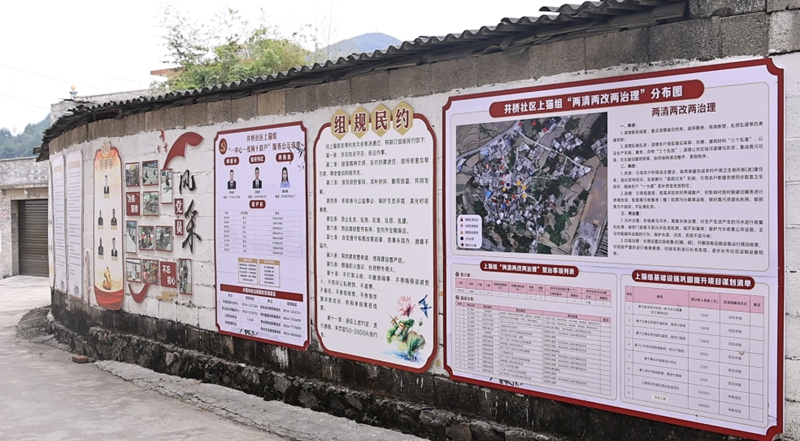 全民參與 貴州獨山井橋社區上貓組人居環境展新顏。