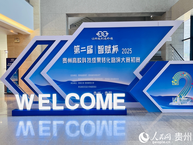 賽事現場。人民網 陳潔泉攝