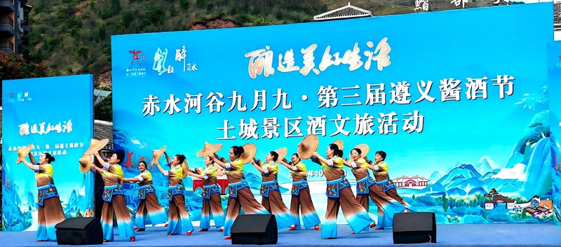 赤水河谷九月九第三屆遵義醬酒節土城景區，演員們演繹特色舞蹈。謝永恒 攝.jpg