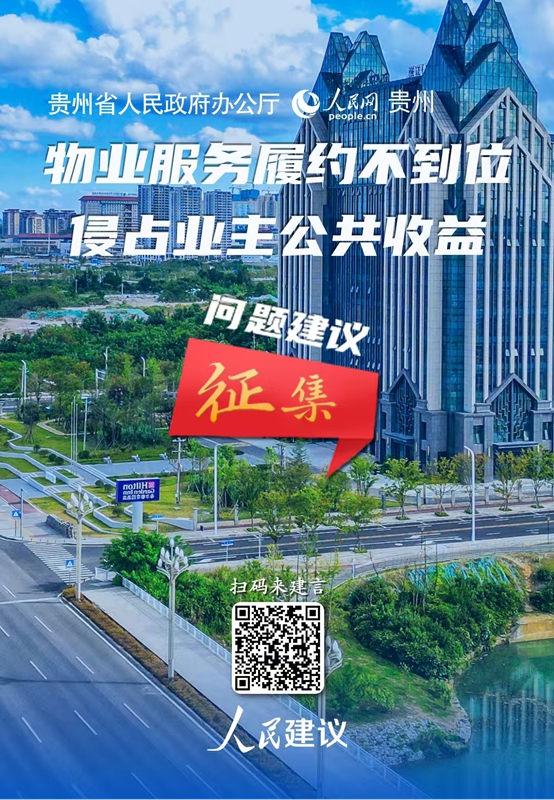 征集活動宣傳海報。