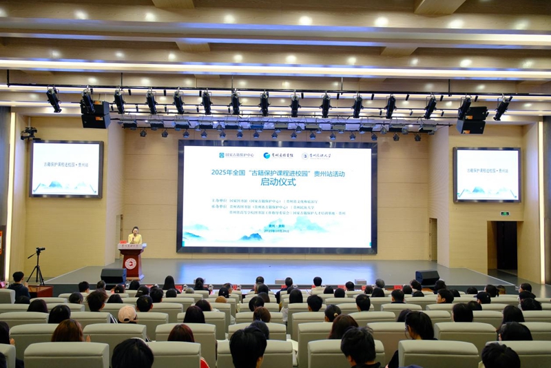 啟動儀式現場。