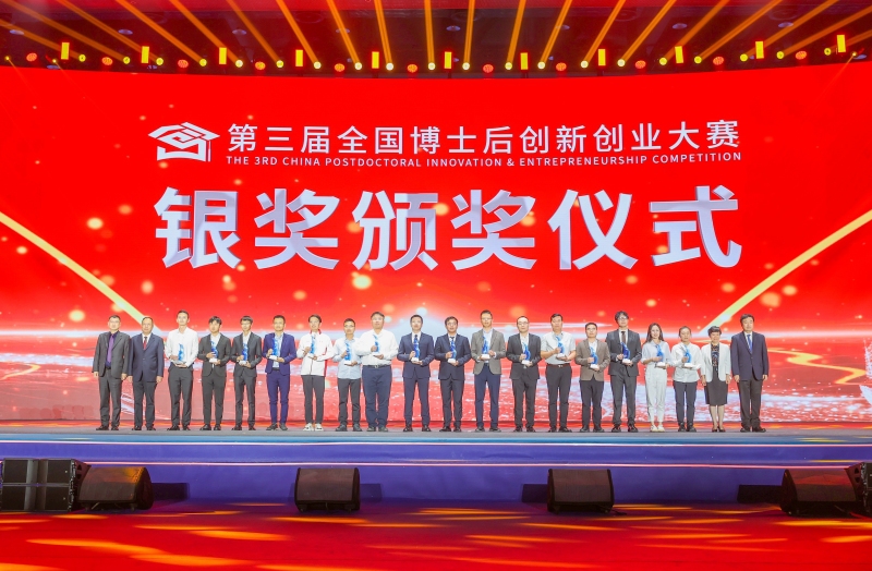 3.貴州大學在全國博士后創新創業大賽取得新突破。貴州大學供圖.jpg
