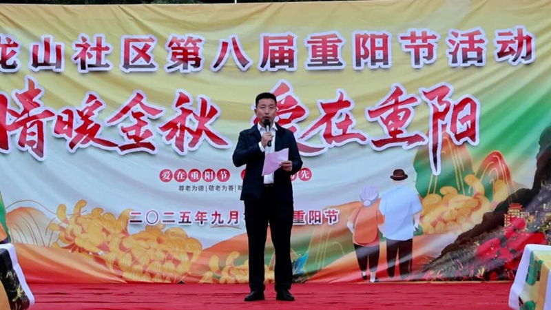 1 圖為堯龍山社區黨支部書記、居委會主任陳雙致辭.jpg