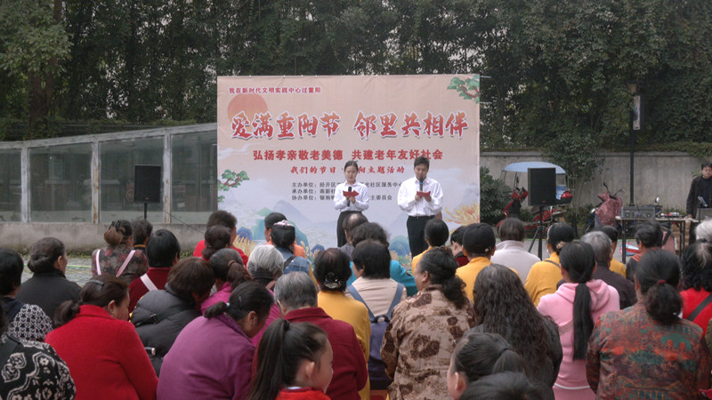 安順經開區開展“我們的節日——重陽節”主題活動。