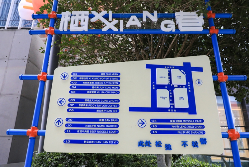 3 、 “棲巷”街區。.jpg