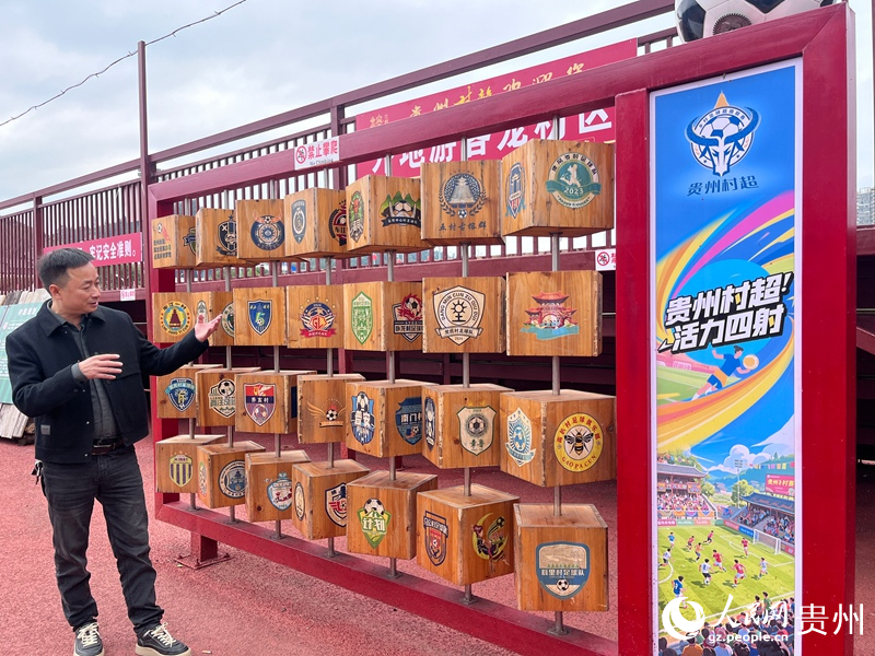 “村超”108個隊徽展示。人民網 陳潔泉攝