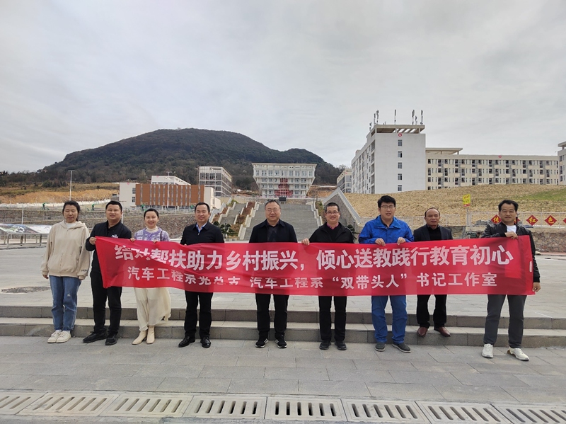 圖2 王清揚老師赴從江職業技術學校開展結對幫扶