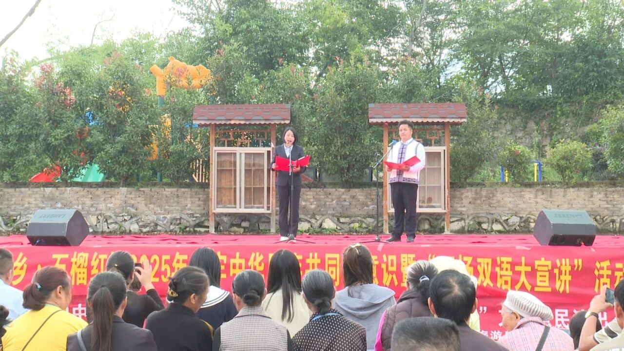 圖為普定縣民宗局以鑄牢中華民族共同體意識為主線，依托傳統節慶，組織開展“跳花節”“三月三”“百場雙語大宣講”等60余場活動。