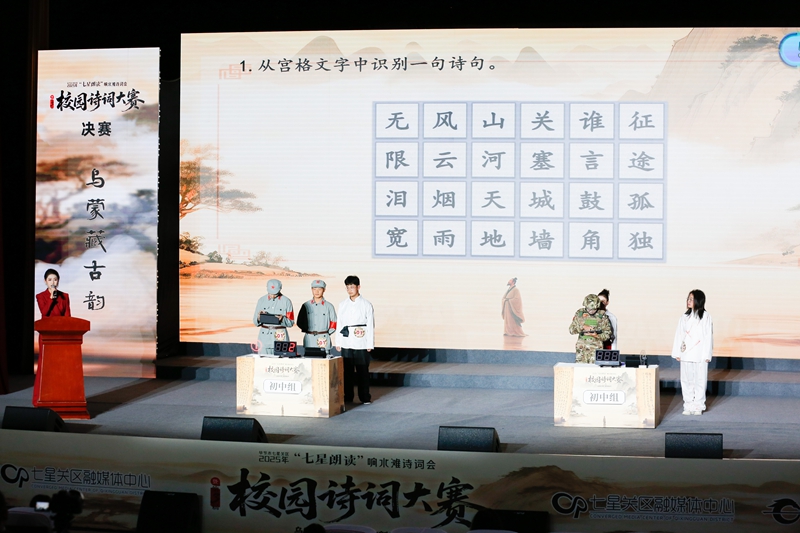 七星關區2025年“七星朗讀”響水灘詩詞會暨第三屆校園詩詞大賽初中組決賽現場 參賽選手正在答題 周照人 攝.jpg