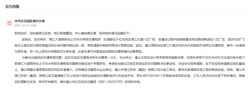 官方回復截圖。