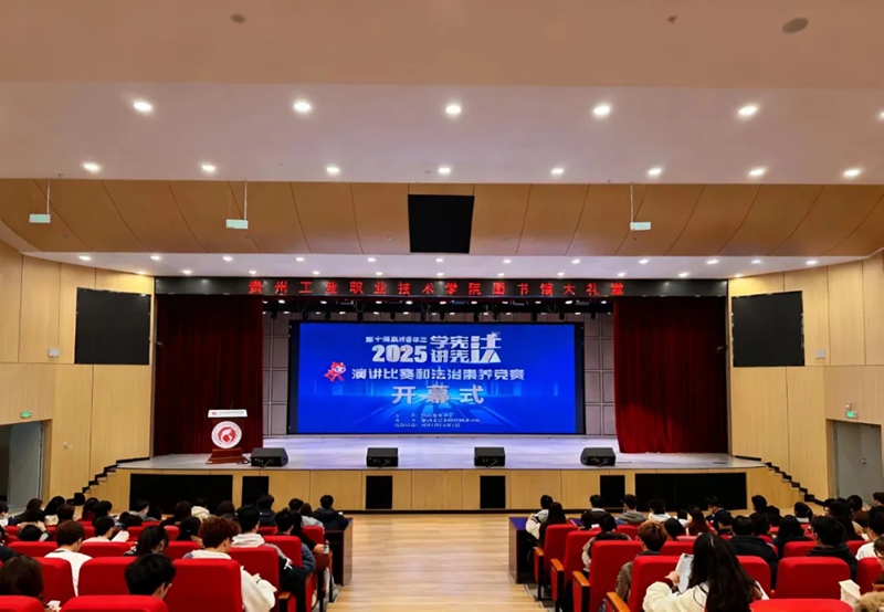 開幕式活動現場。